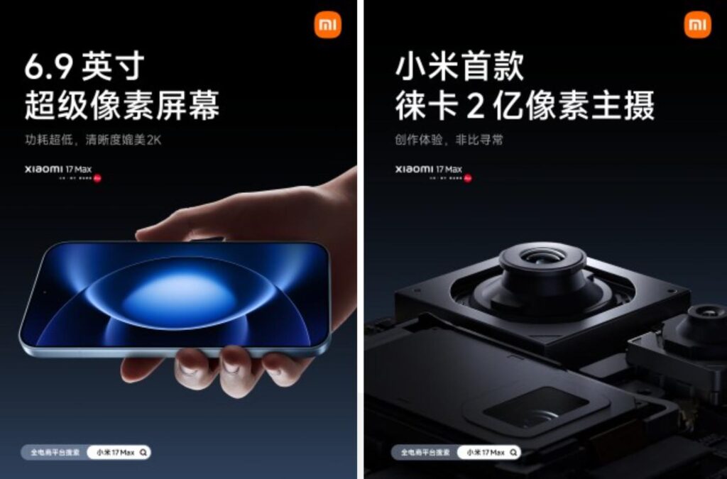 Xiaomi 17 Max price