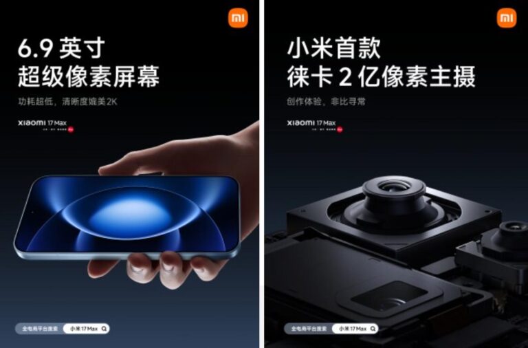 Xiaomi 17 Max price